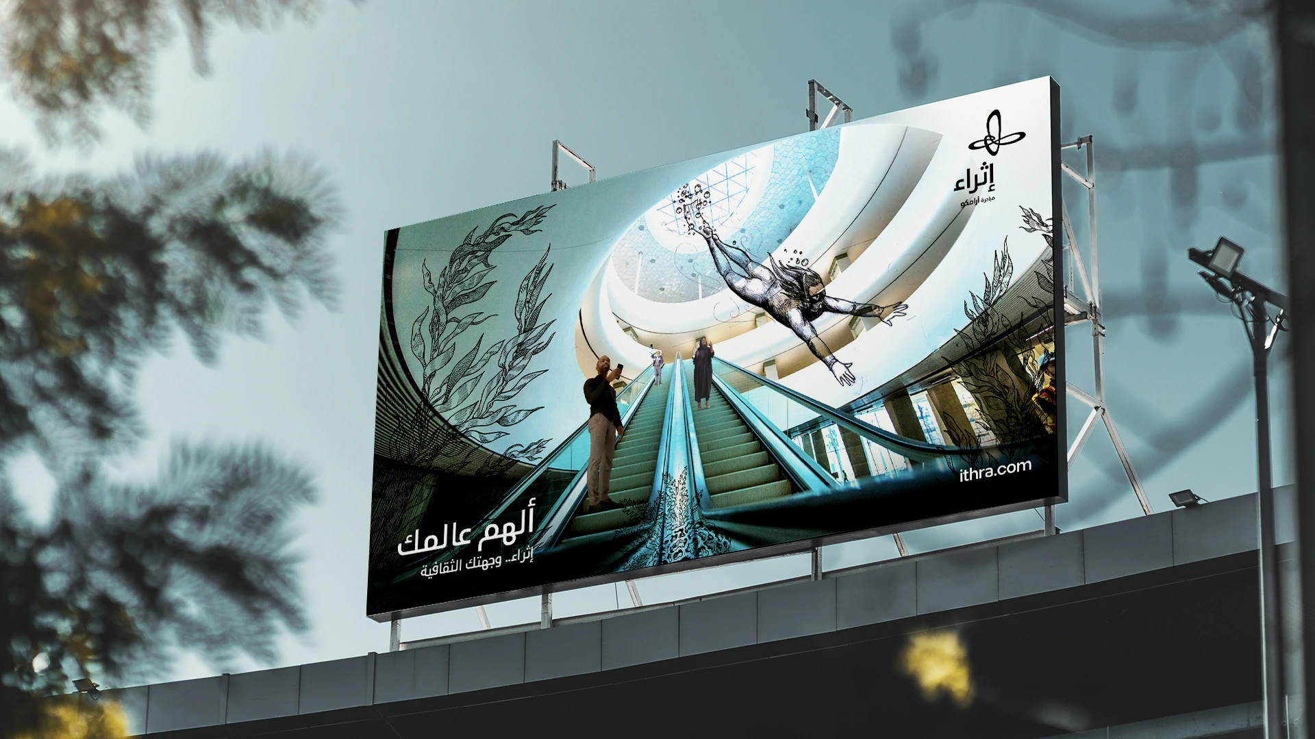 Aramco — 16
