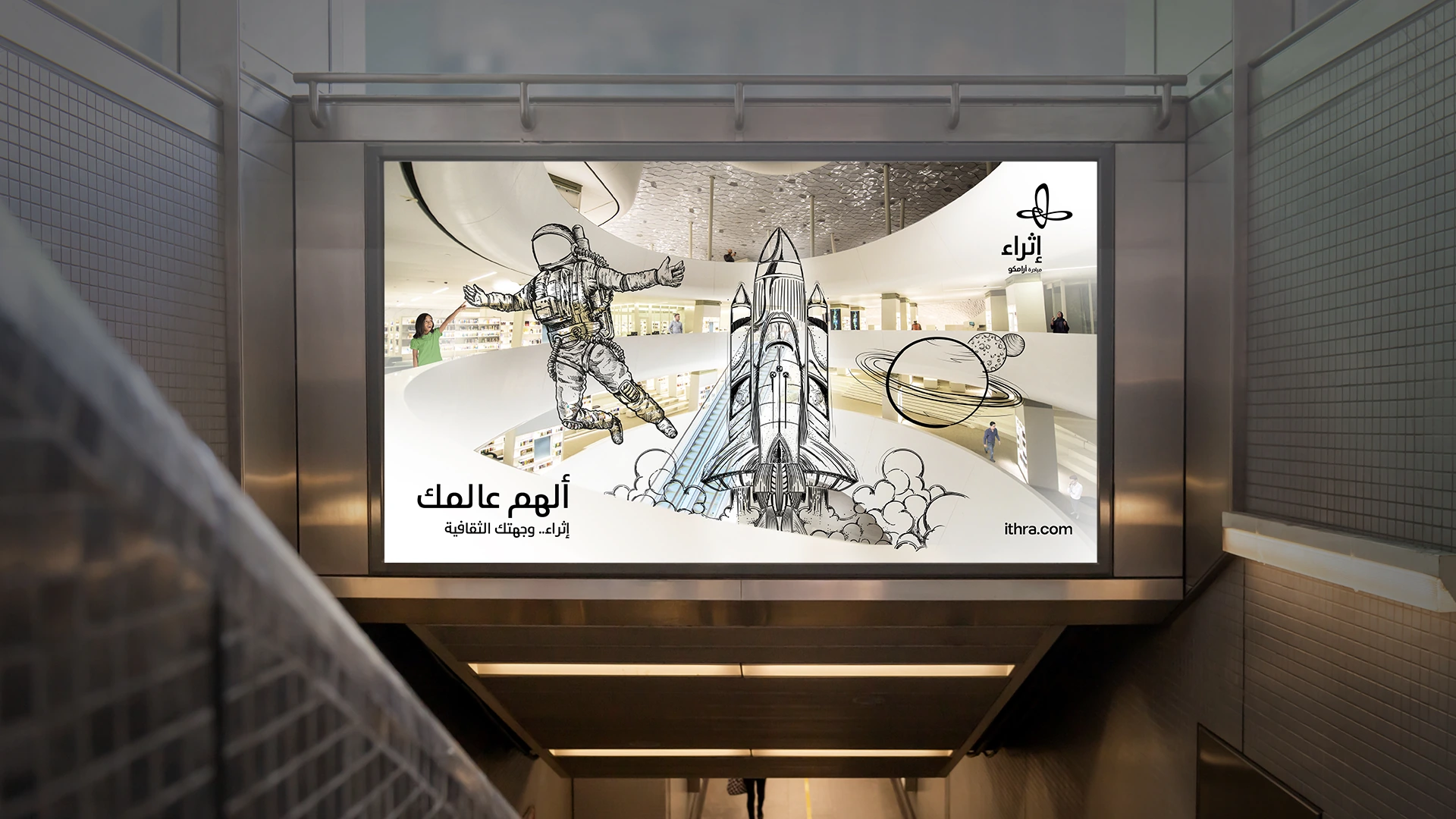 Aramco — 17