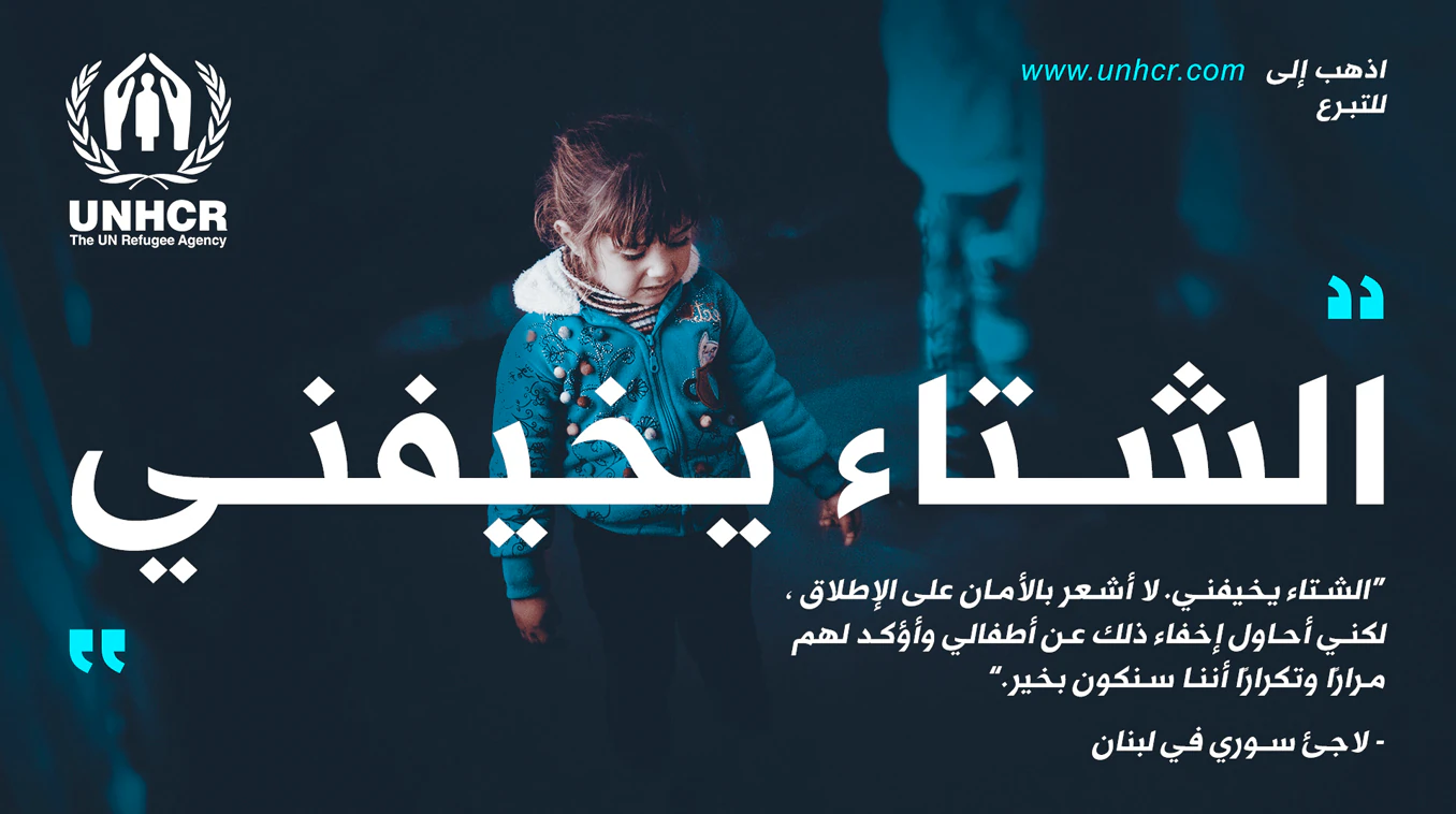 UNHCR — 02